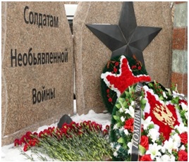 День  памяти о россиянах, исполнявших служебный долг за пределами Отечества.