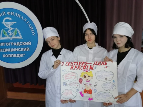 День красоты 2025