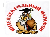 Интеллектуальный марафон  по информатике “ ВИВАТ, ИНФОРМАТИКА!”