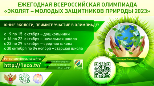 Участвуй! Побеждай!