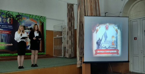 Сталинград –  символ мужества и героизма