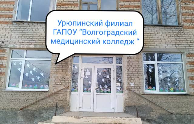 Мы вместе!