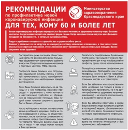 День пожилых людей